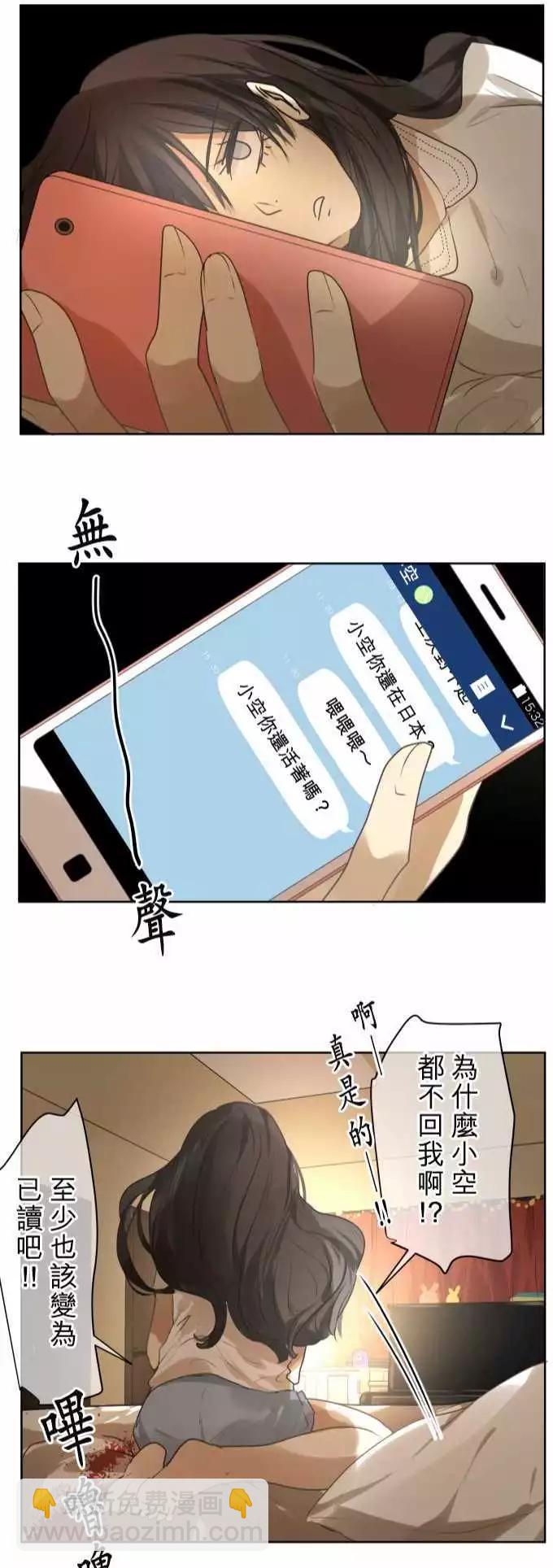 《可可亚79%》第83回拥有会落泪的痛苦回忆（3） 第22页