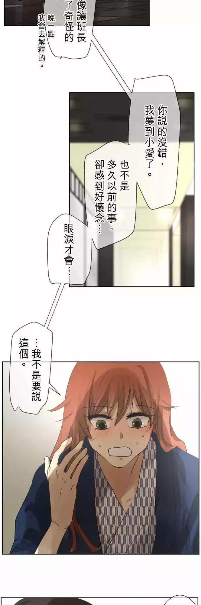 《可可亚79%》第83回拥有会落泪的痛苦回忆（3） 第7页