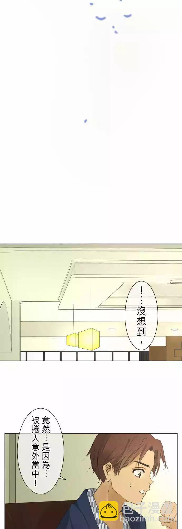 《可可亚79%》第82回 拥有会落泪的痛苦回忆（2） 第11页