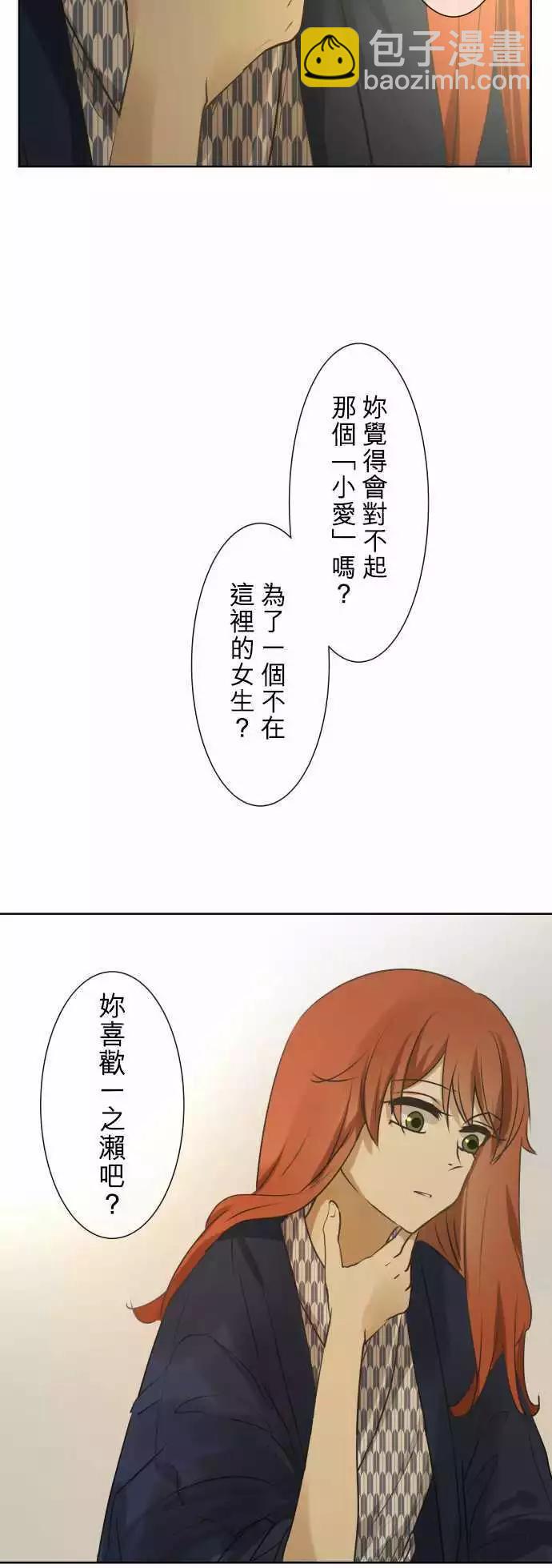 《可可亚79%》第82回 拥有会落泪的痛苦回忆（2） 第17页