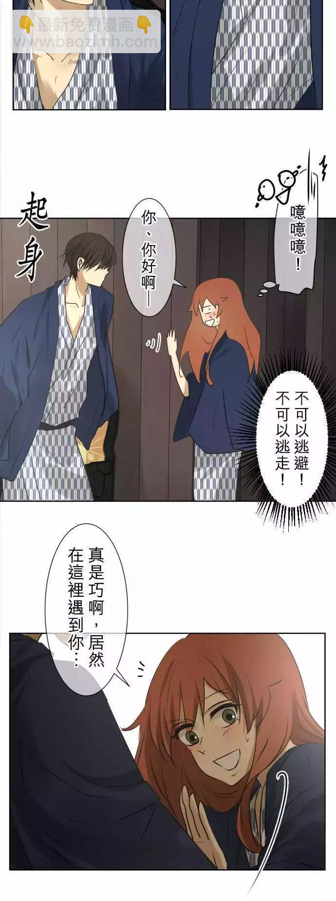 《可可亚79%》第82回 拥有会落泪的痛苦回忆（2） 第22页