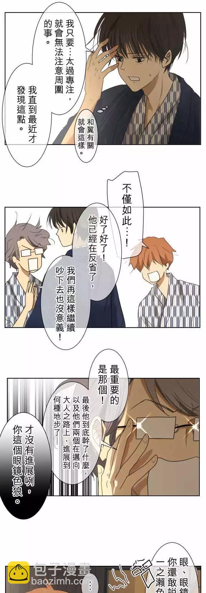 《可可亚79%》第82回 拥有会落泪的痛苦回忆（2） 第7页