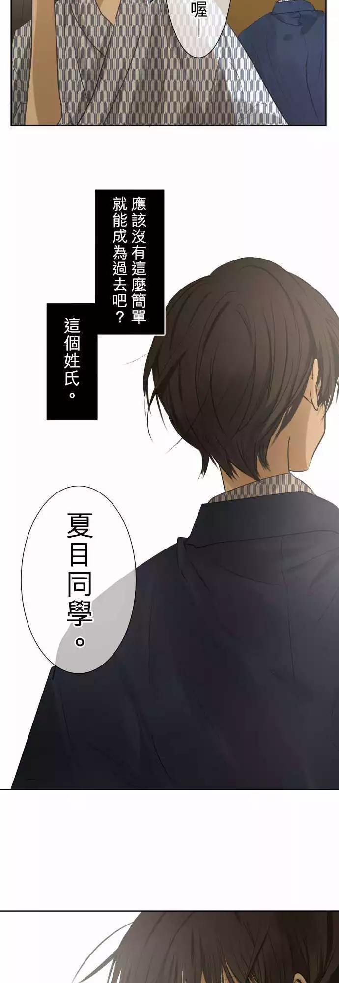 《可可亚79%》第82回 拥有会落泪的痛苦回忆（2） 第9页
