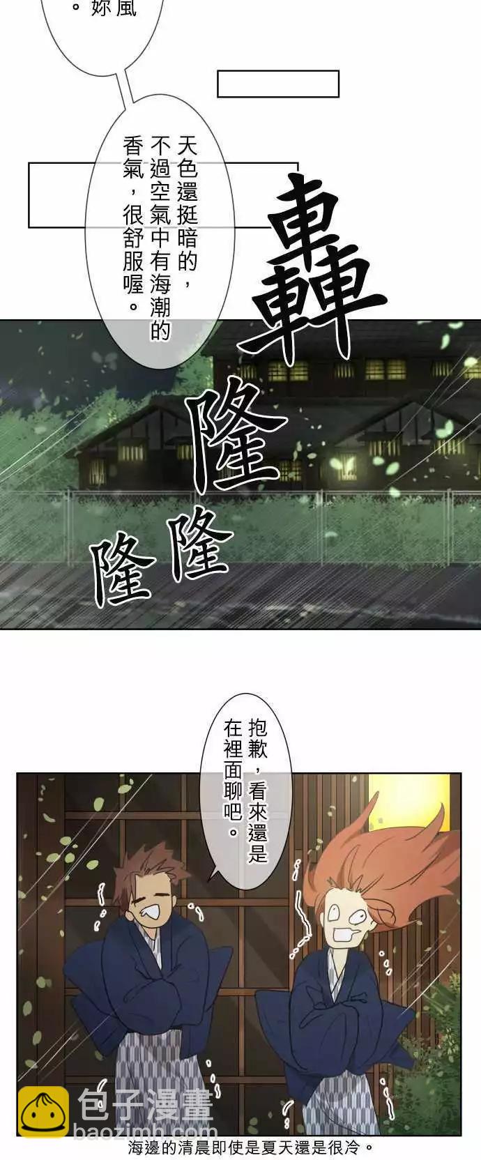 《可可亚79%》第81回 拥有会落泪的痛苦回忆（1） 第13页