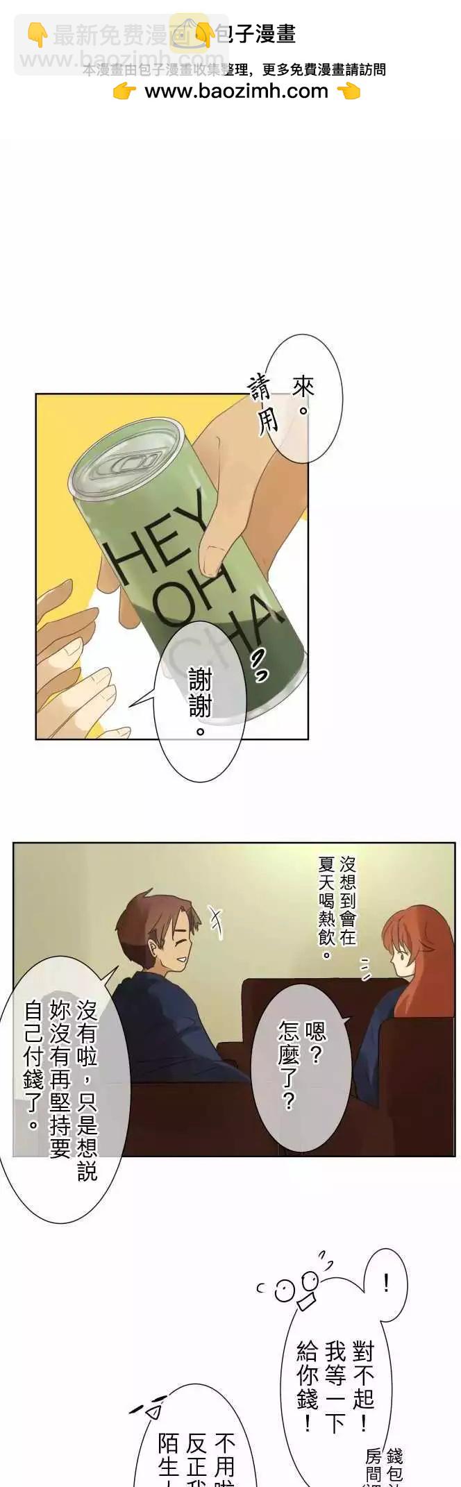《可可亚79%》第81回 拥有会落泪的痛苦回忆（1） 第14页