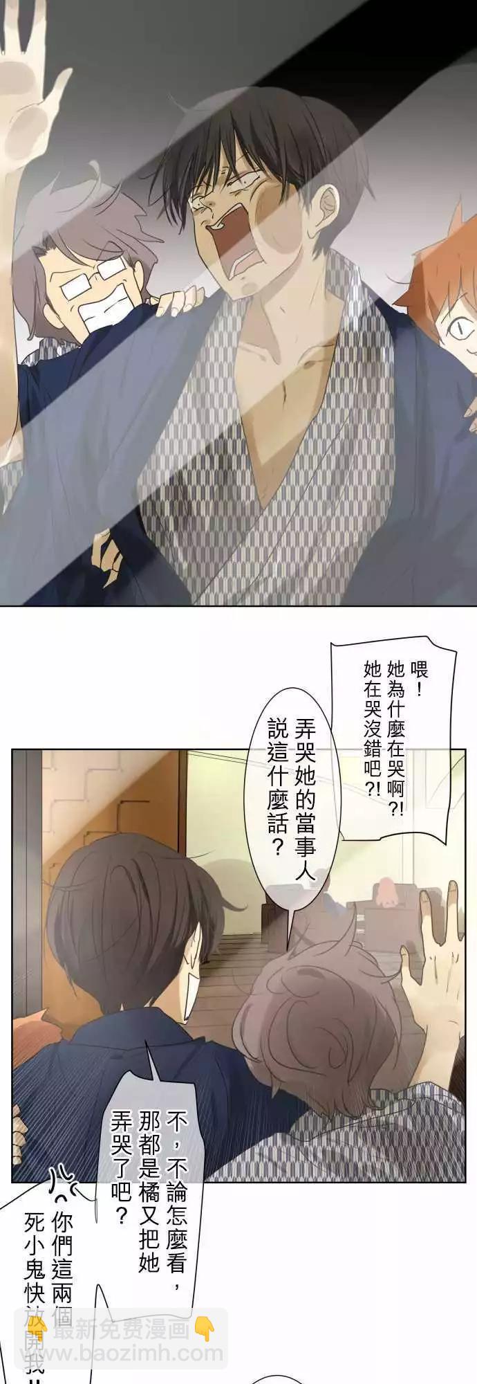 《可可亚79%》第81回 拥有会落泪的痛苦回忆（1） 第19页