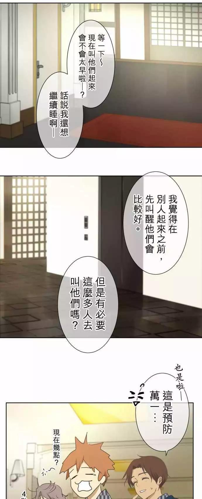 《可可亚79%》第81回 拥有会落泪的痛苦回忆（1） 第1页