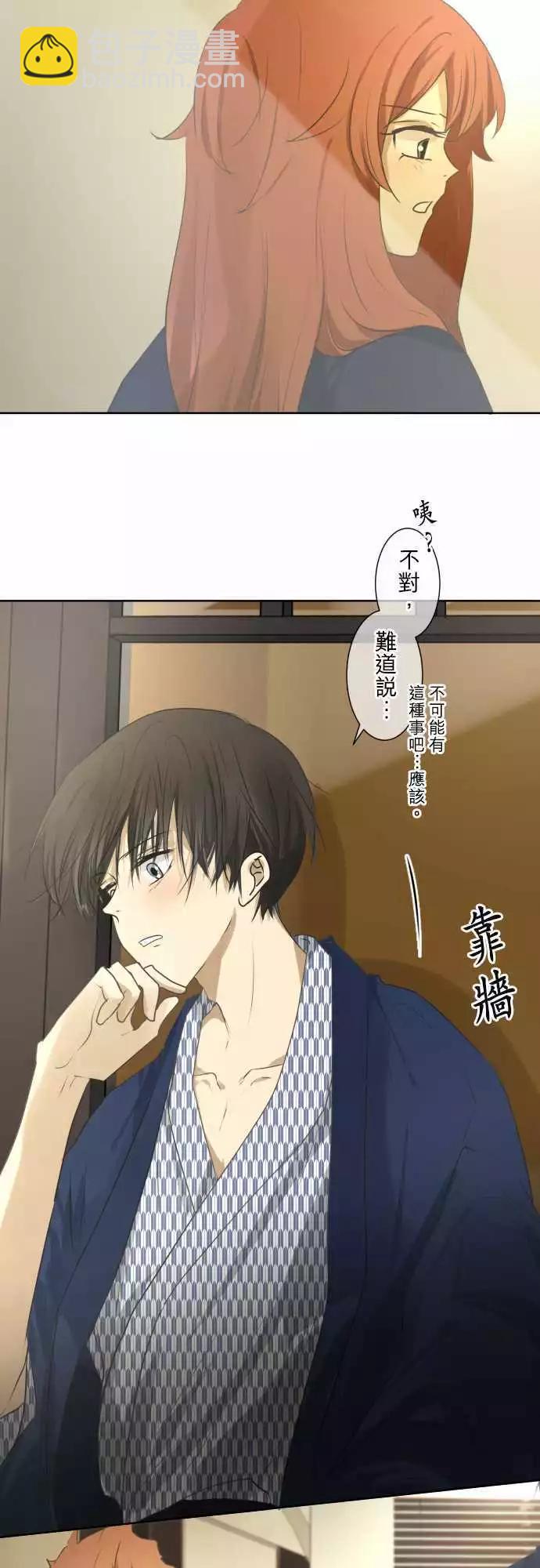 《可可亚79%》第81回 拥有会落泪的痛苦回忆（1） 第23页