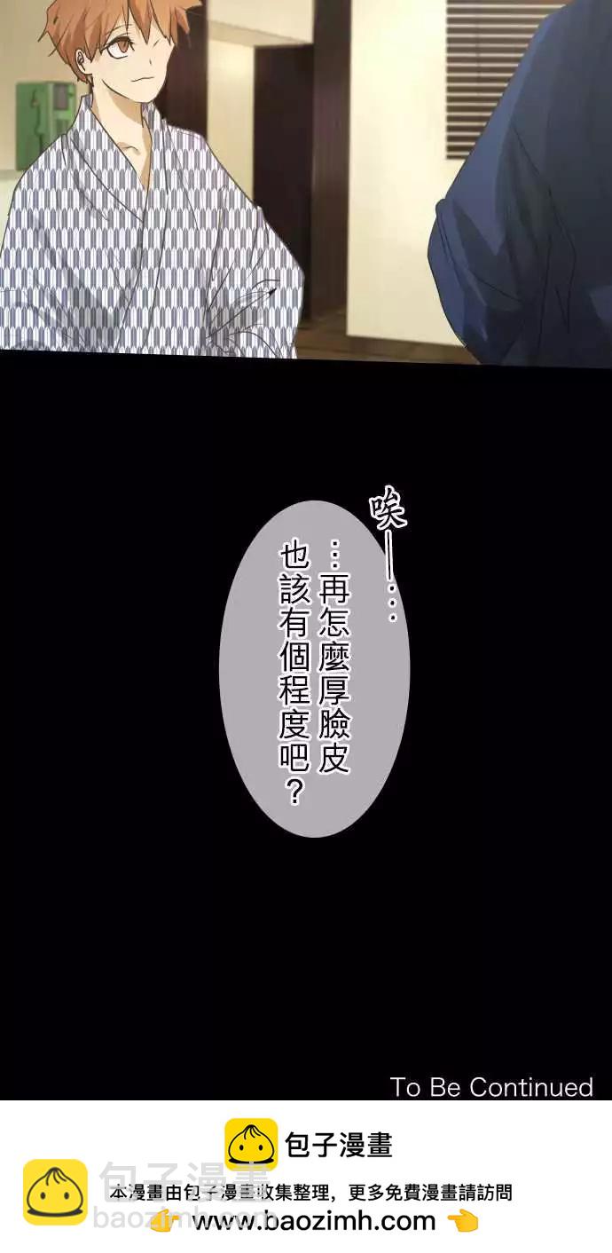 《可可亚79%》第81回 拥有会落泪的痛苦回忆（1） 第24页