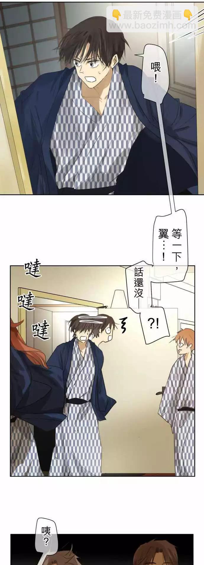 《可可亚79%》第81回 拥有会落泪的痛苦回忆（1） 第4页