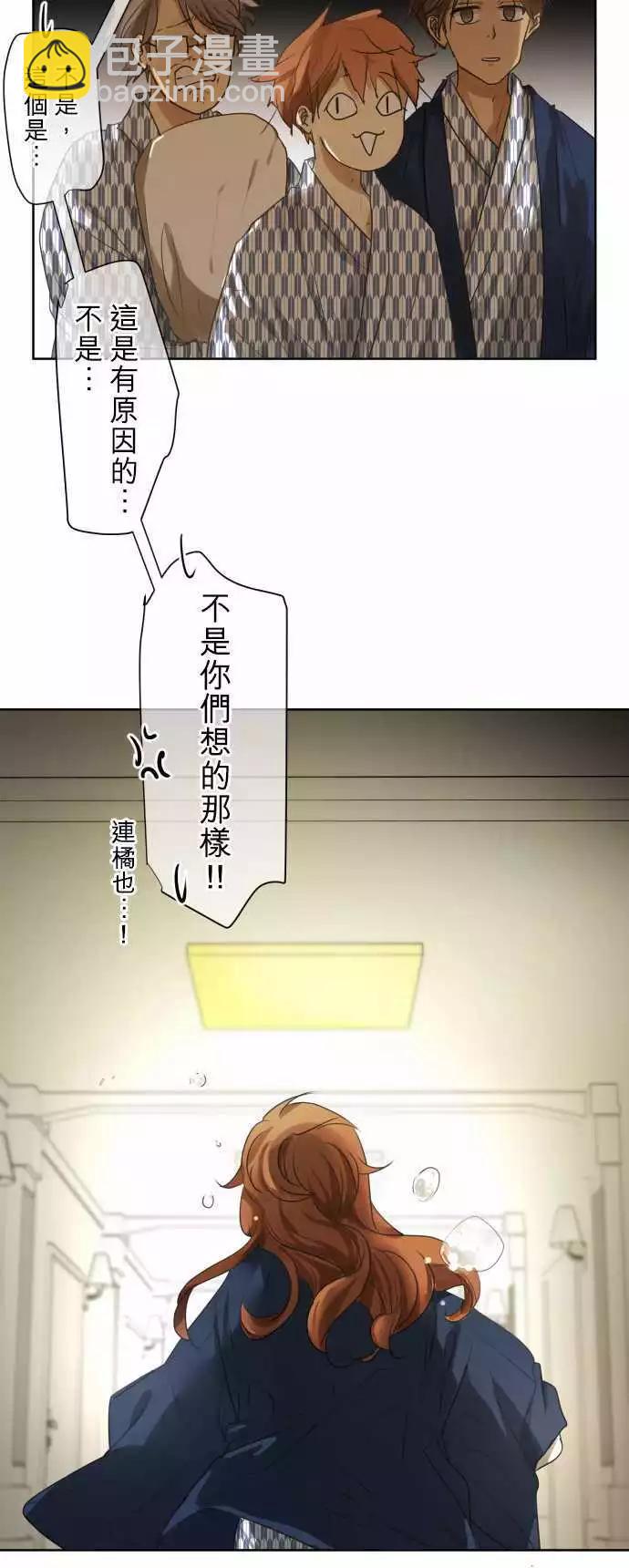《可可亚79%》第81回 拥有会落泪的痛苦回忆（1） 第5页
