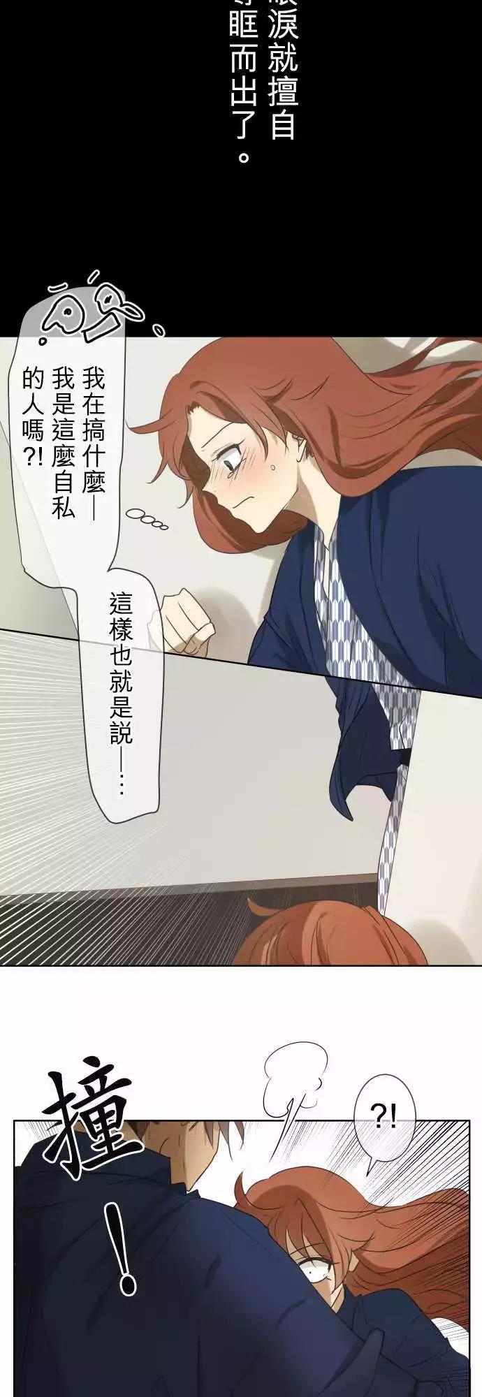 《可可亚79%》第81回 拥有会落泪的痛苦回忆（1） 第9页
