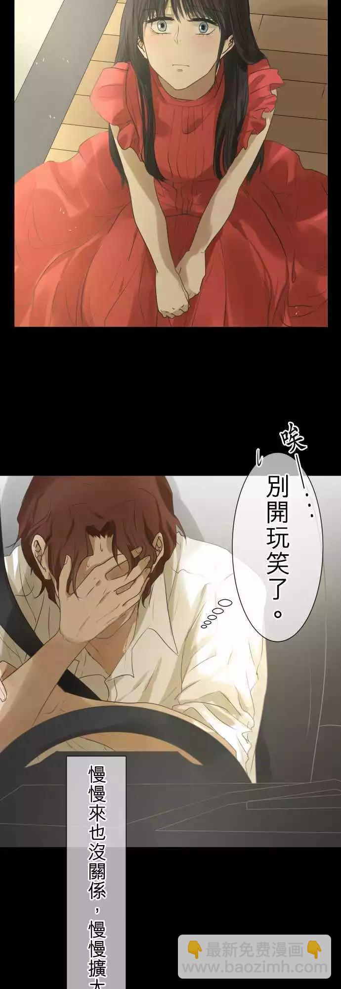 《可可亚79%》第85回 不能告诉任何人的事（6） 第19页