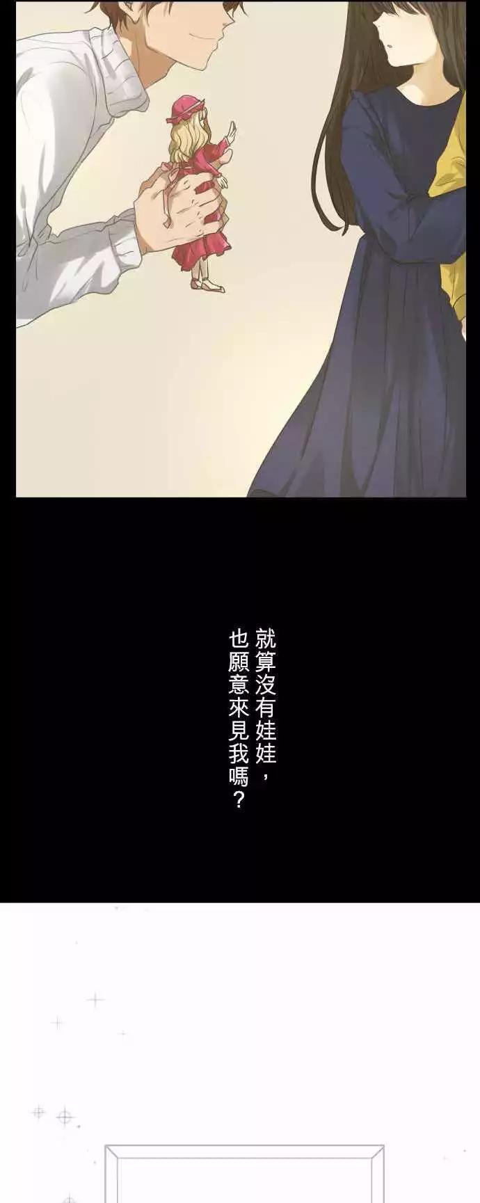 《可可亚79%》第85回 不能告诉任何人的事（6） 第1页
