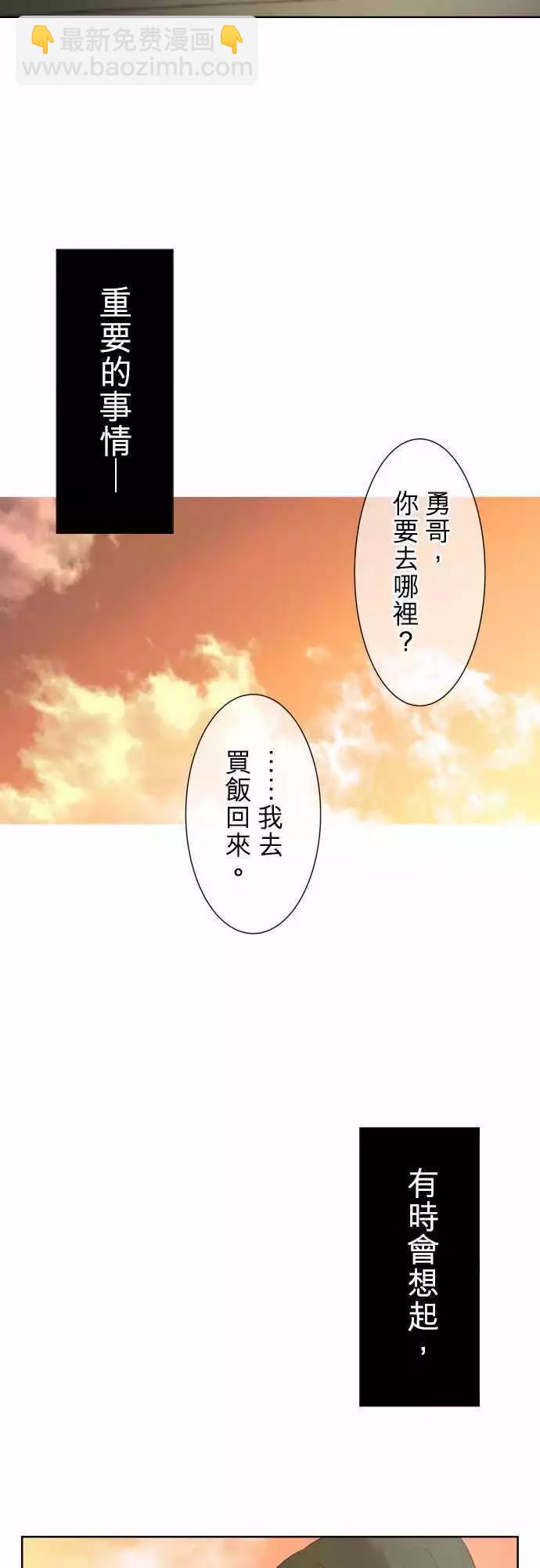 《可可亚79%》第85回 不能告诉任何人的事（6） 第27页