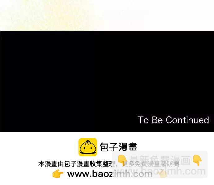 《可可亚79%》第85回 不能告诉任何人的事（6） 第29页