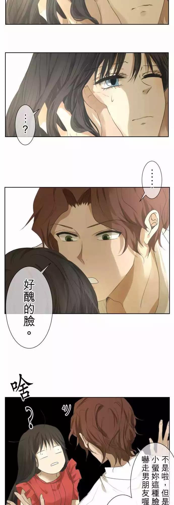 《可可亚79%》第85回 不能告诉任何人的事（6） 第4页