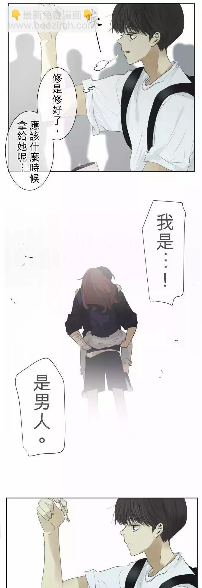 《可可亚79%》第87回 拼命（2） 第10页