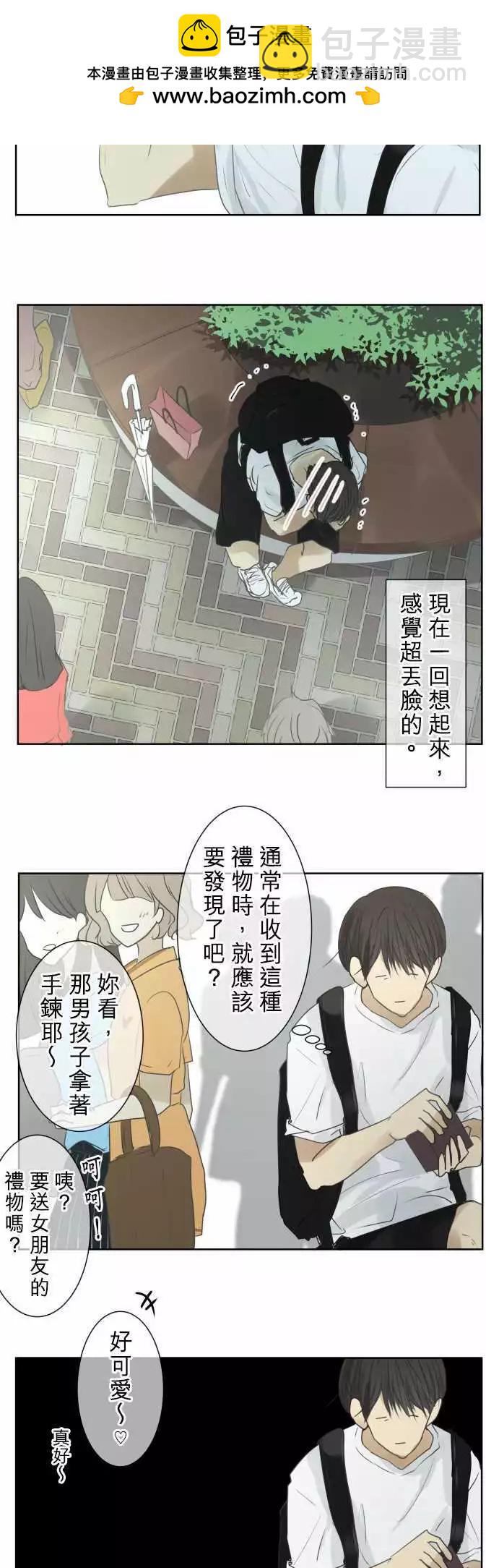 《可可亚79%》第87回 拼命（2） 第11页