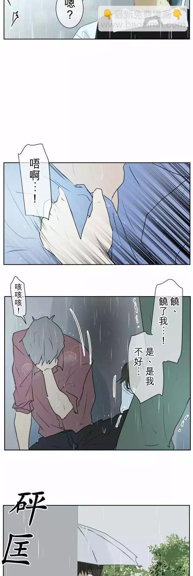 《可可亚79%》第87回 拼命（2） 第14页