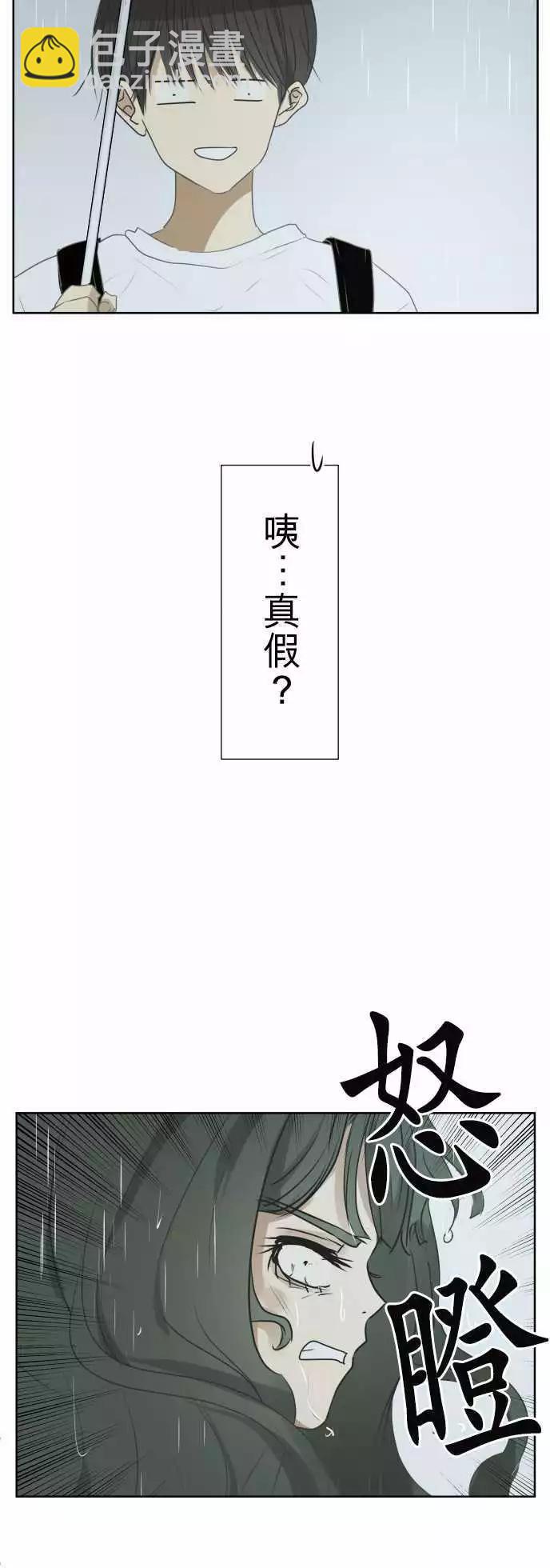 《可可亚79%》第87回 拼命（2） 第17页