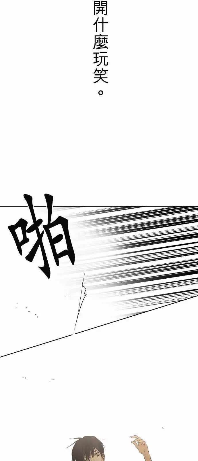 《可可亚79%》第87回 拼命（2） 第1页