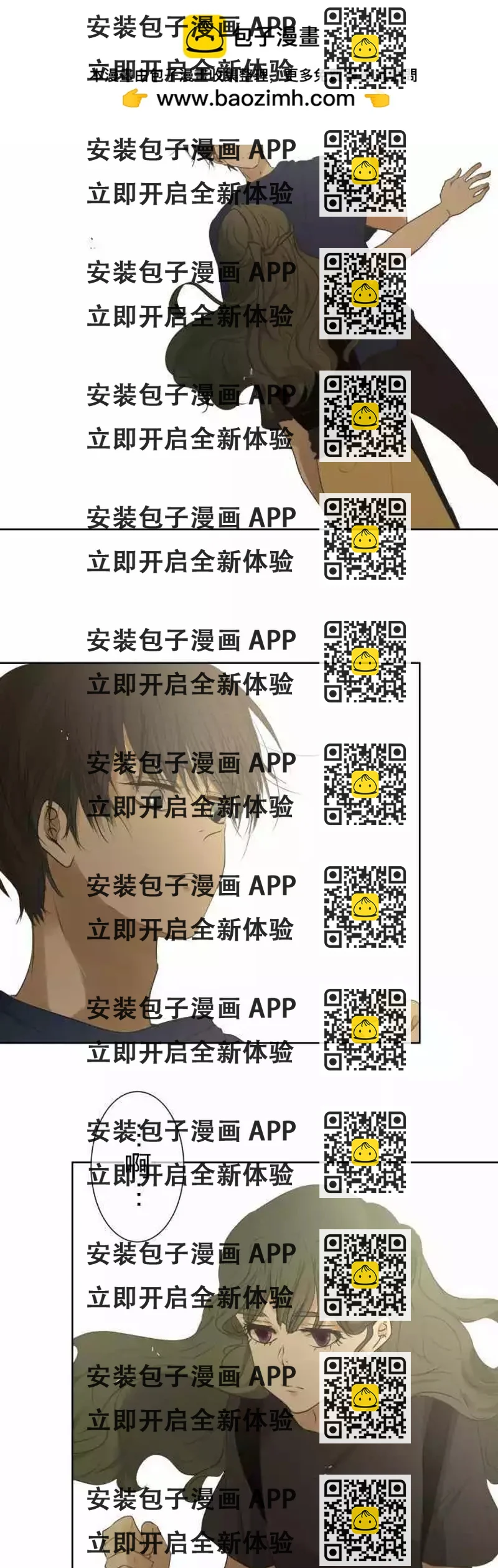 《可可亚79%》第87回 拼命（2） 第2页
