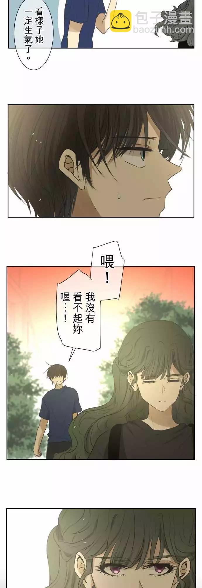 《可可亚79%》第87回 拼命（2） 第4页