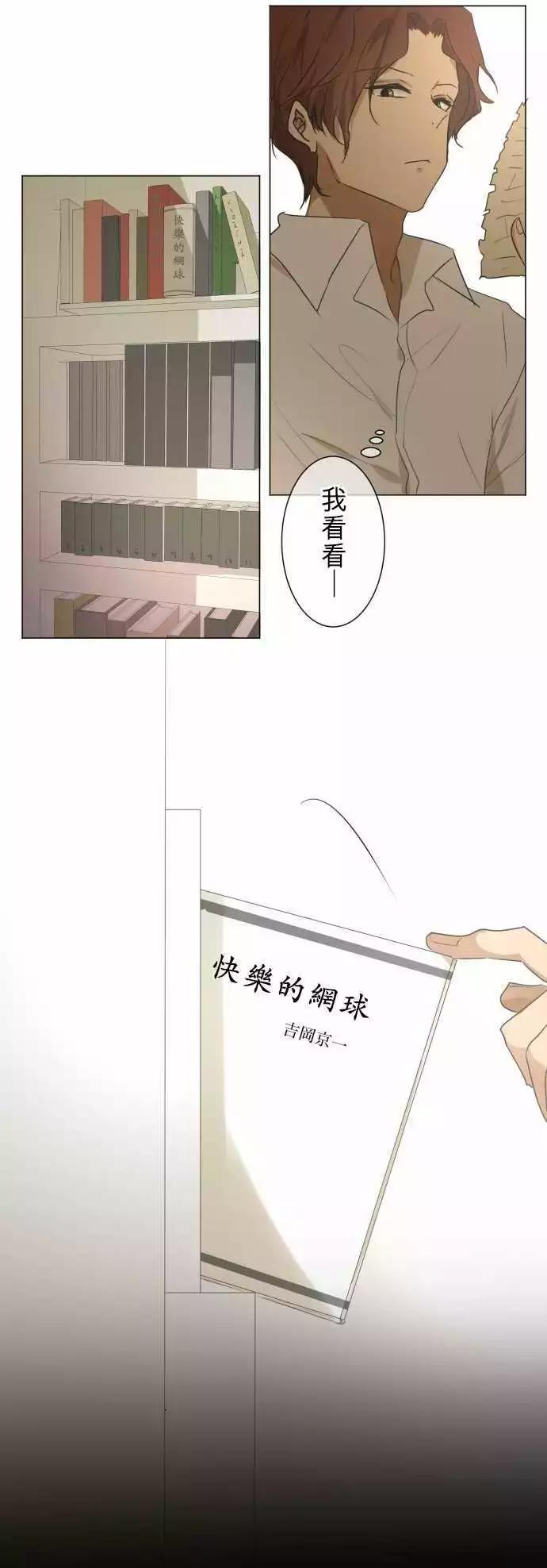 《可可亚79%》第84回 不能告诉任何人的事（5） 第15页