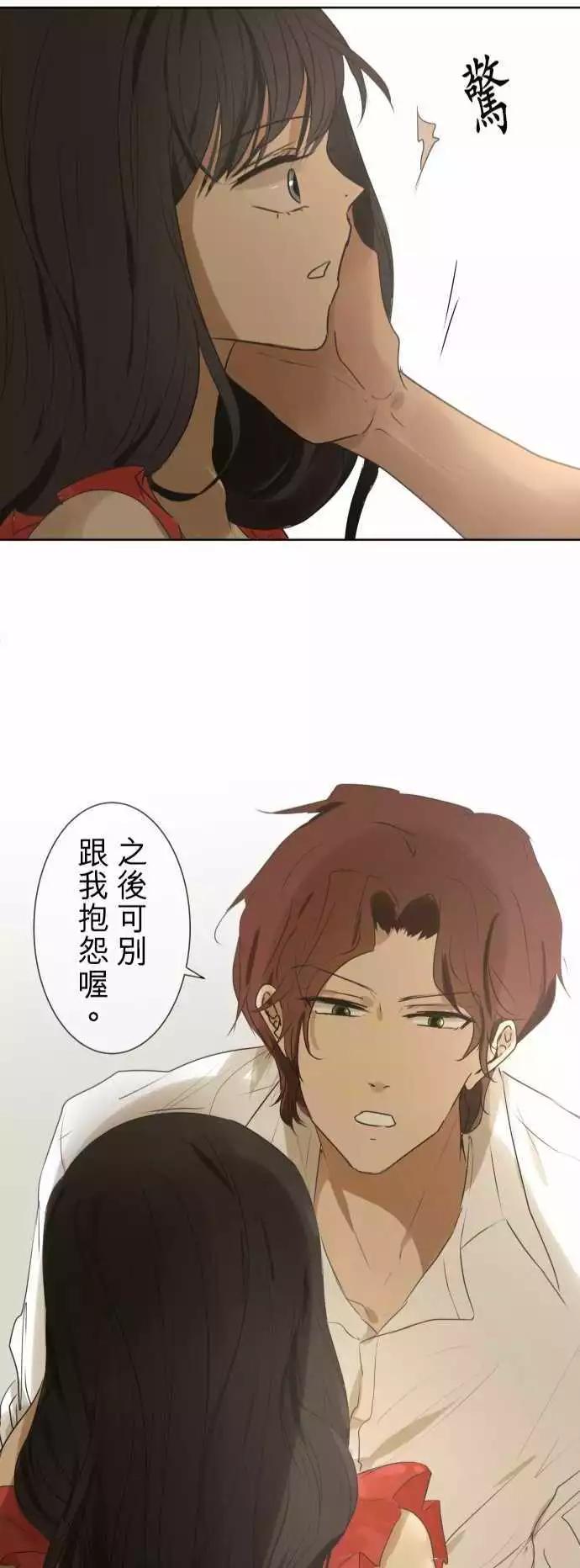 《可可亚79%》第84回 不能告诉任何人的事（5） 第25页