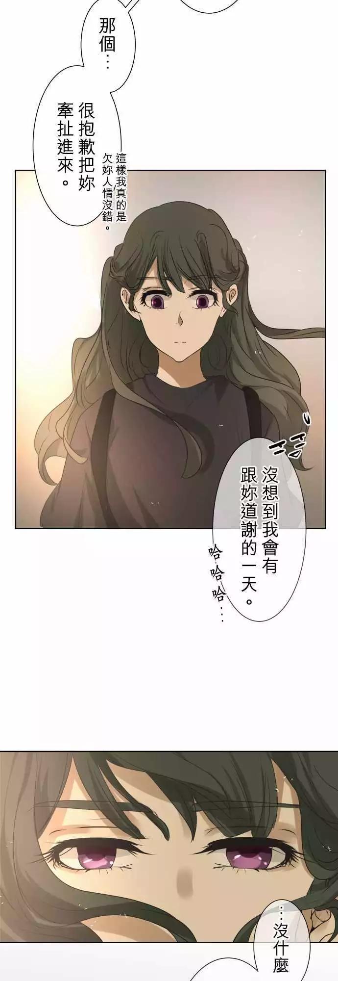《可可亚79%》第86回 拼命（1） 第18页