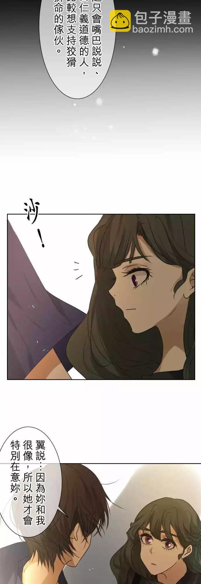 《可可亚79%》第86回 拼命（1） 第20页