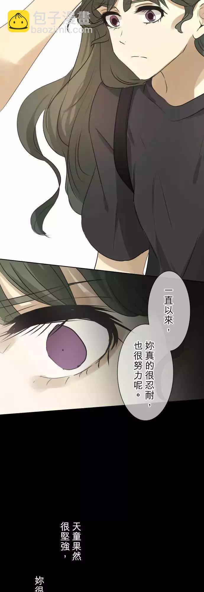 《可可亚79%》第86回 拼命（1） 第22页