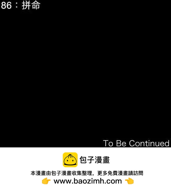 《可可亚79%》第86回 拼命（1） 第24页