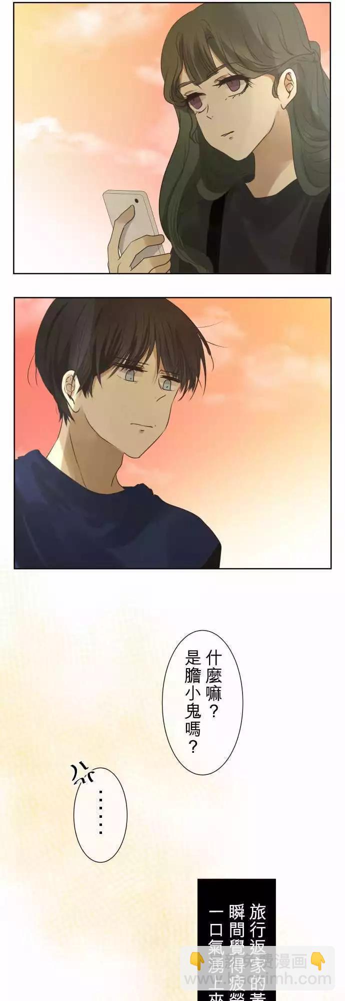 《可可亚79%》第86回 拼命（1） 第5页