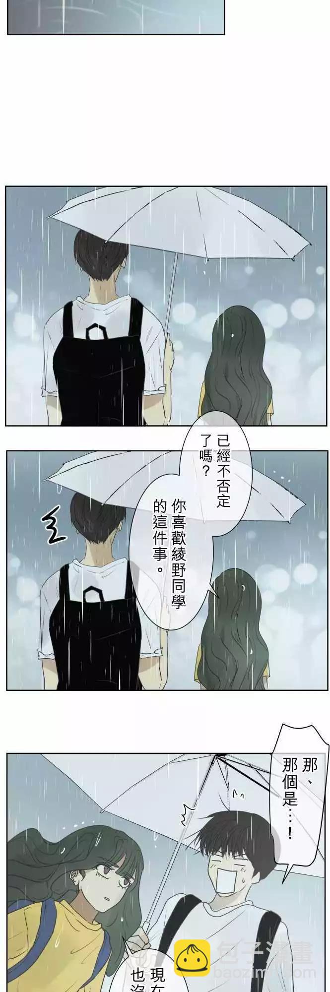 《可可亚79%》第89回 拼命（4） 第10页