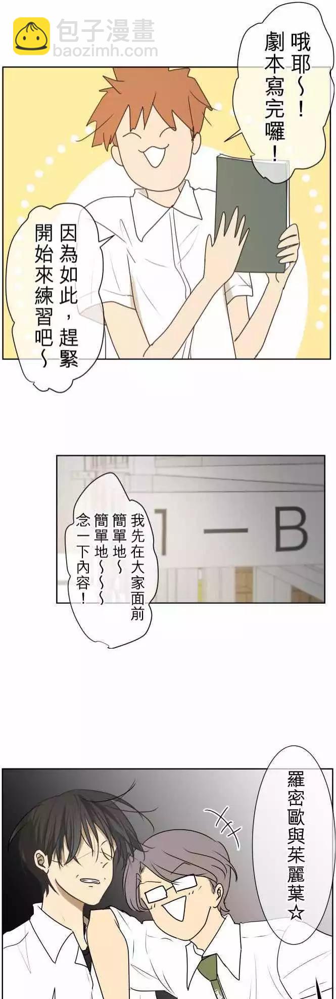 《可可亚79%》第89回 拼命（4） 第21页