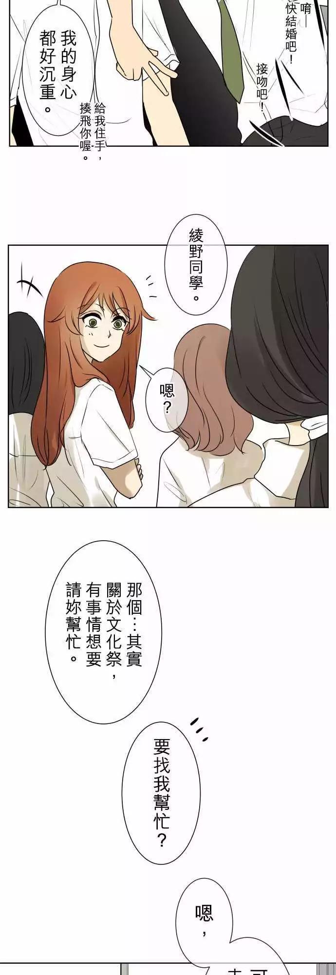 《可可亚79%》第89回 拼命（4） 第22页