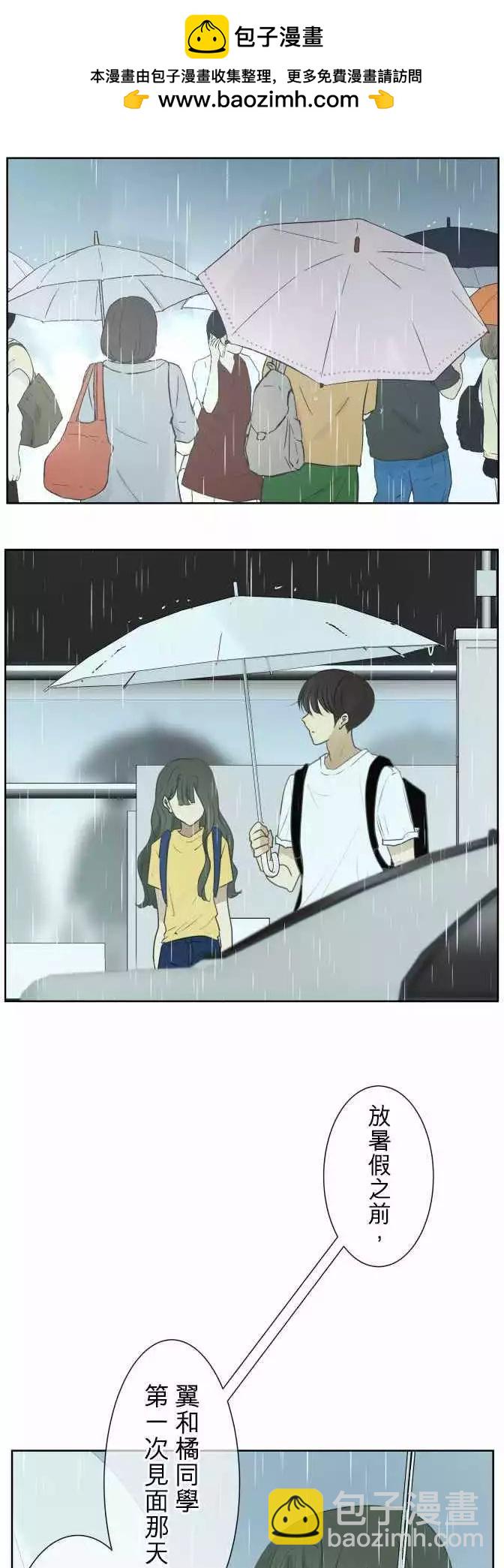 《可可亚79%》第89回 拼命（4） 第2页