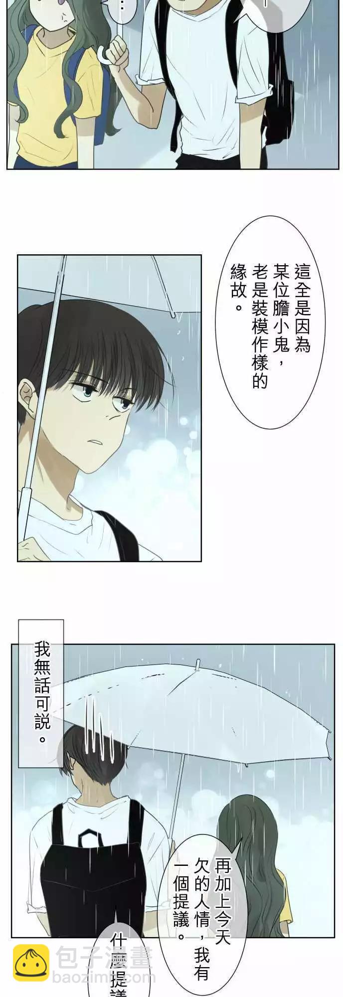 《可可亚79%》第89回 拼命（4） 第5页