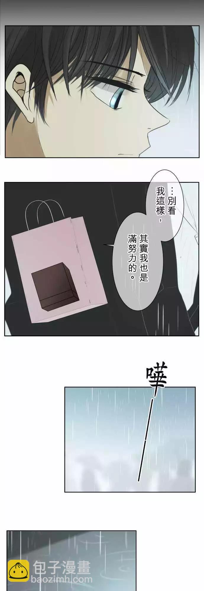 《可可亚79%》第89回 拼命（4） 第9页