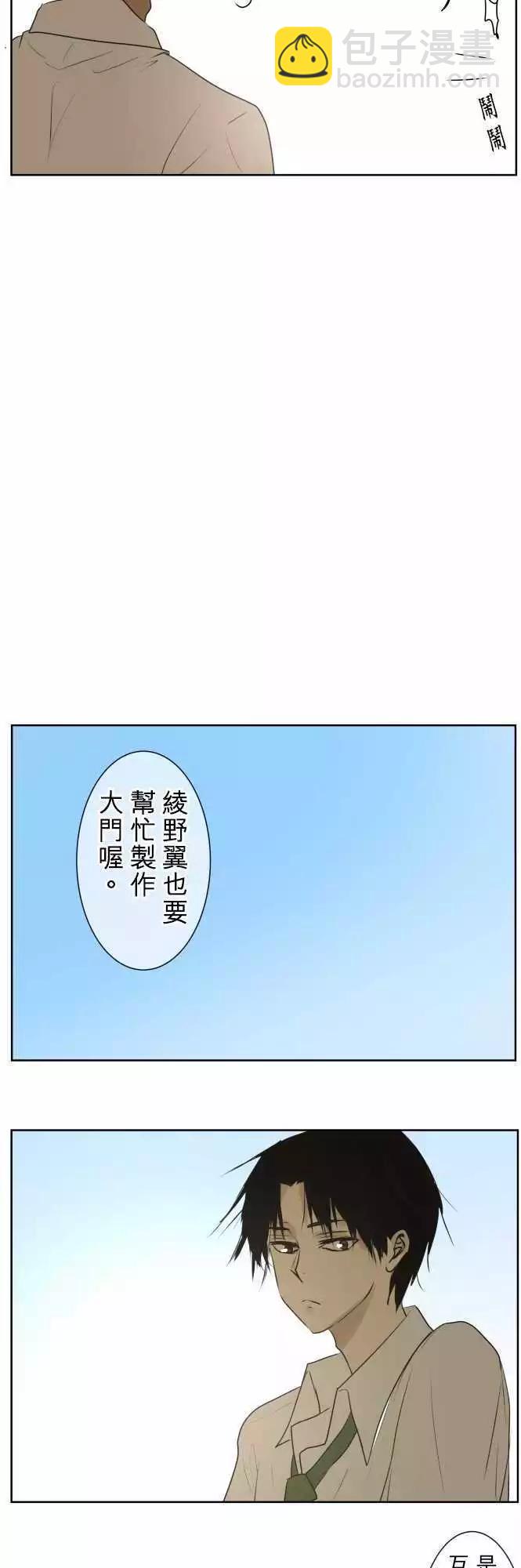 《可可亚79%》第91回 兴奋期待 第10页
