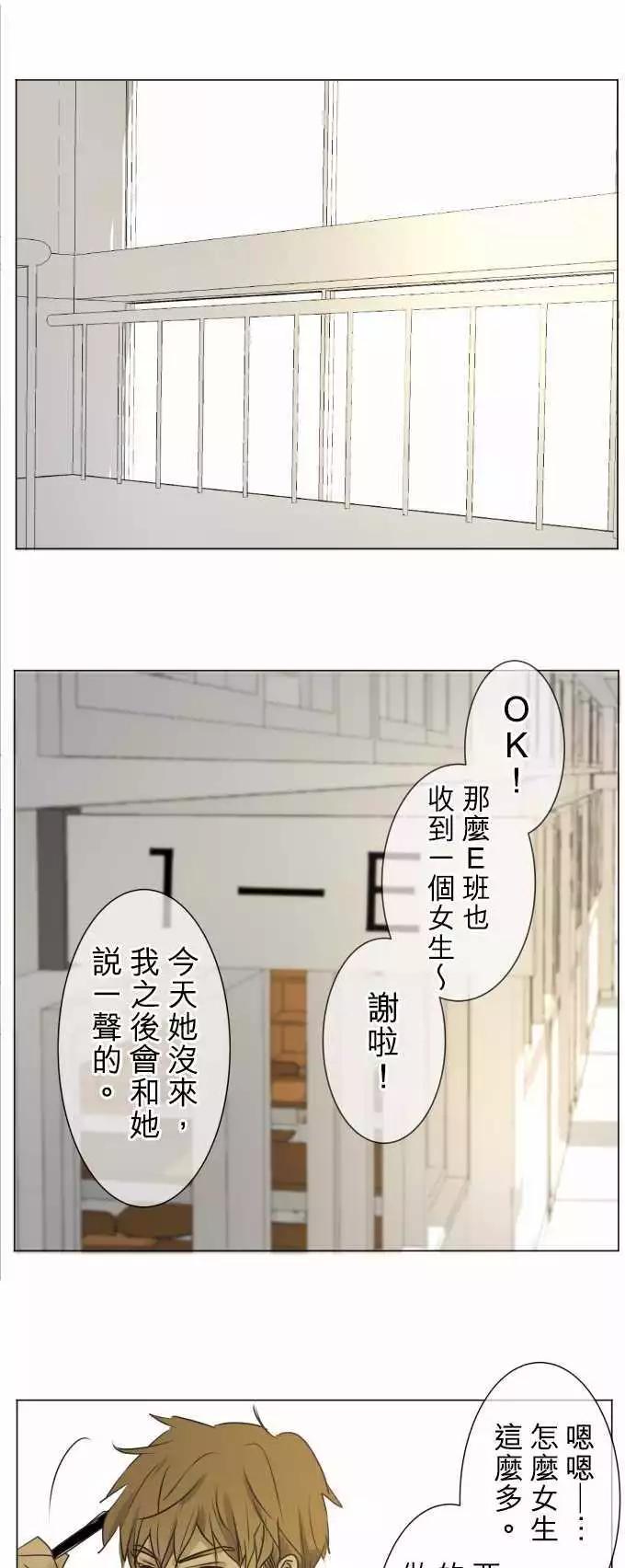 《可可亚79%》第90回 就是这么一回事 第20页