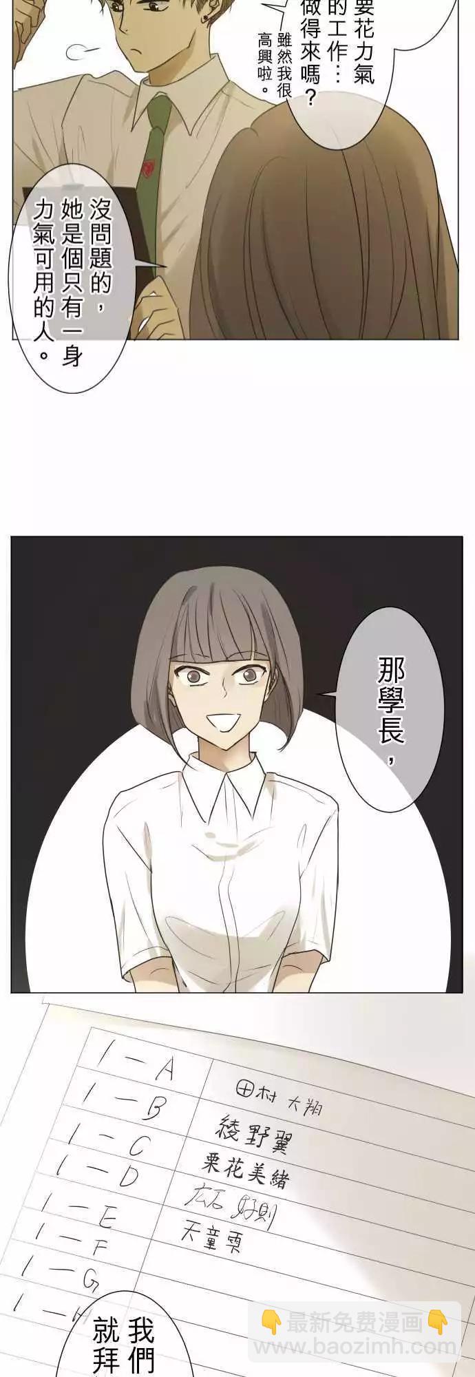 《可可亚79%》第90回 就是这么一回事 第21页