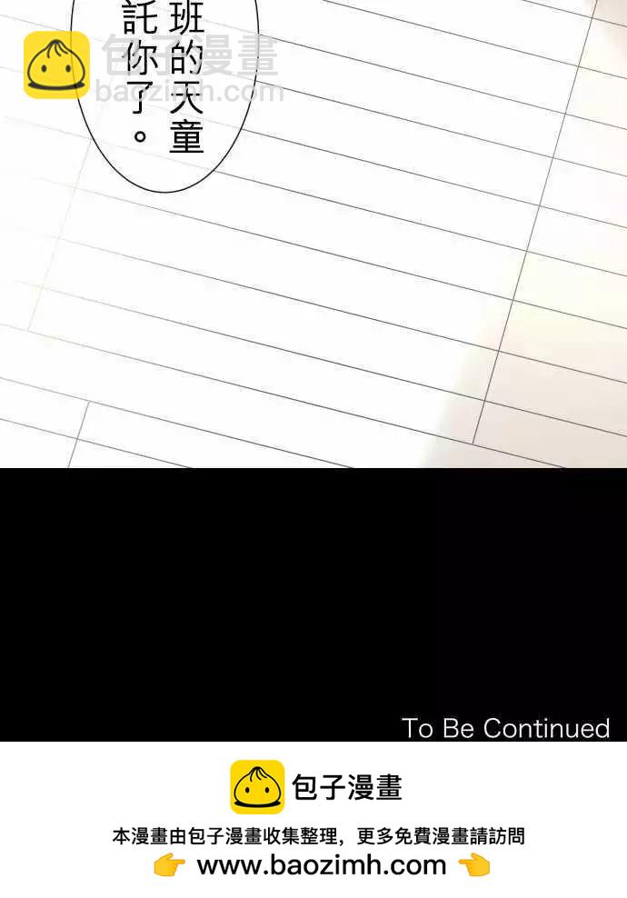 《可可亚79%》第90回 就是这么一回事 第22页