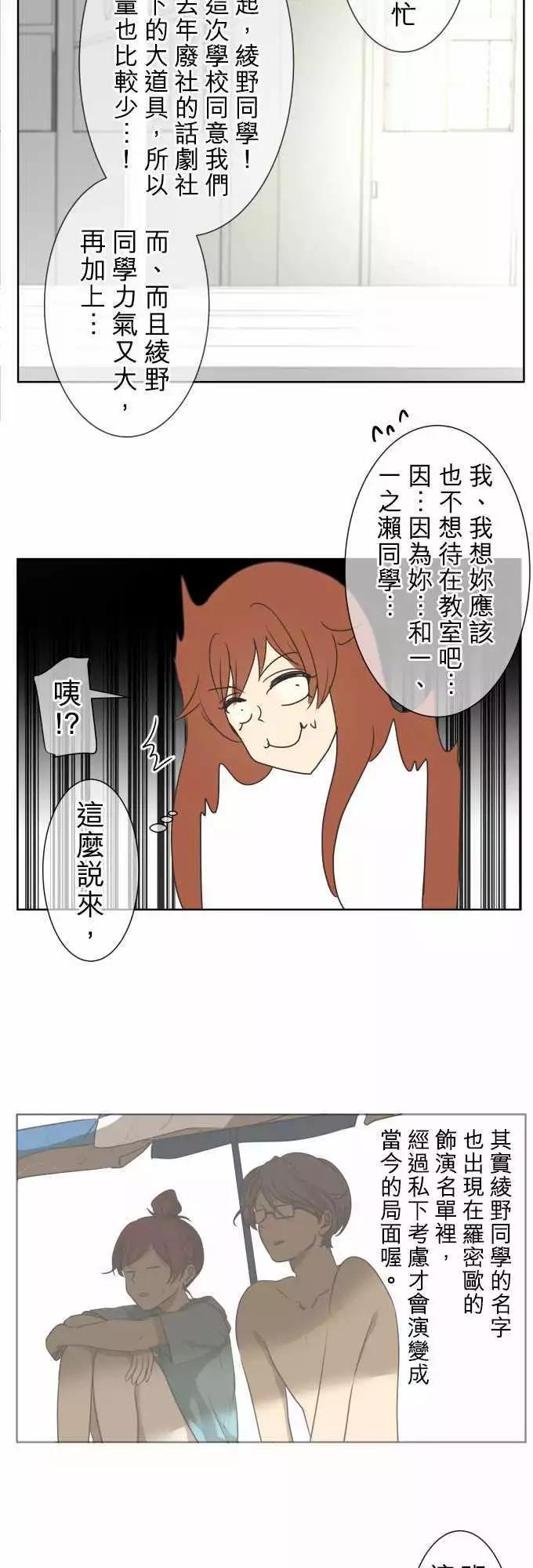 《可可亚79%》第90回 就是这么一回事 第4页