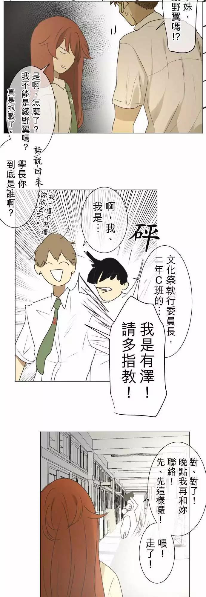 《可可亚79%》第90回 就是这么一回事 第9页