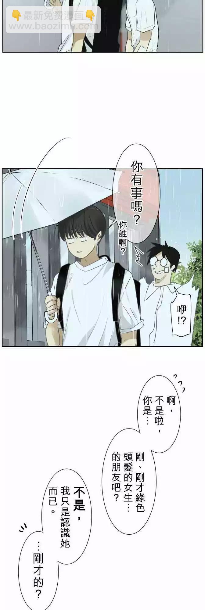 《可可亚79%》第88回 拼命（3） 第14页