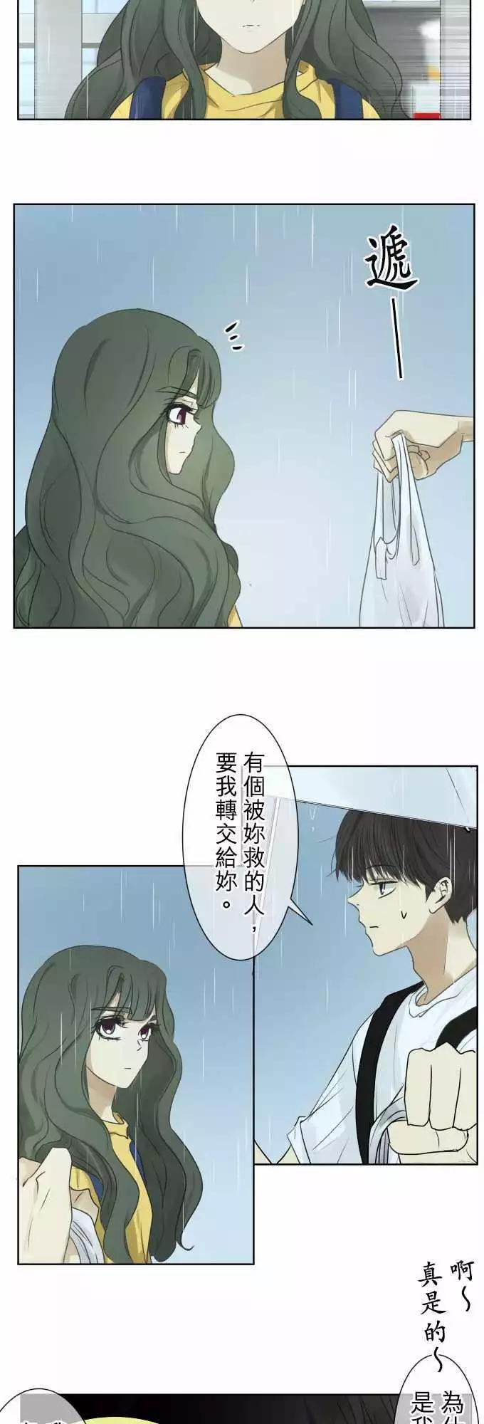 《可可亚79%》第88回 拼命（3） 第17页