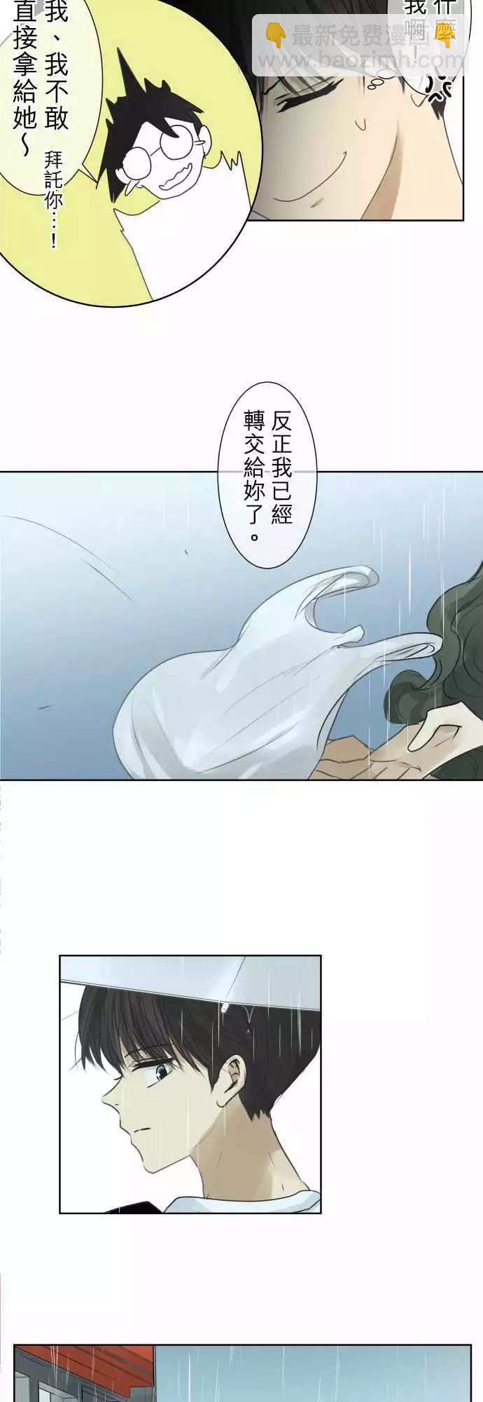 《可可亚79%》第88回 拼命（3） 第18页